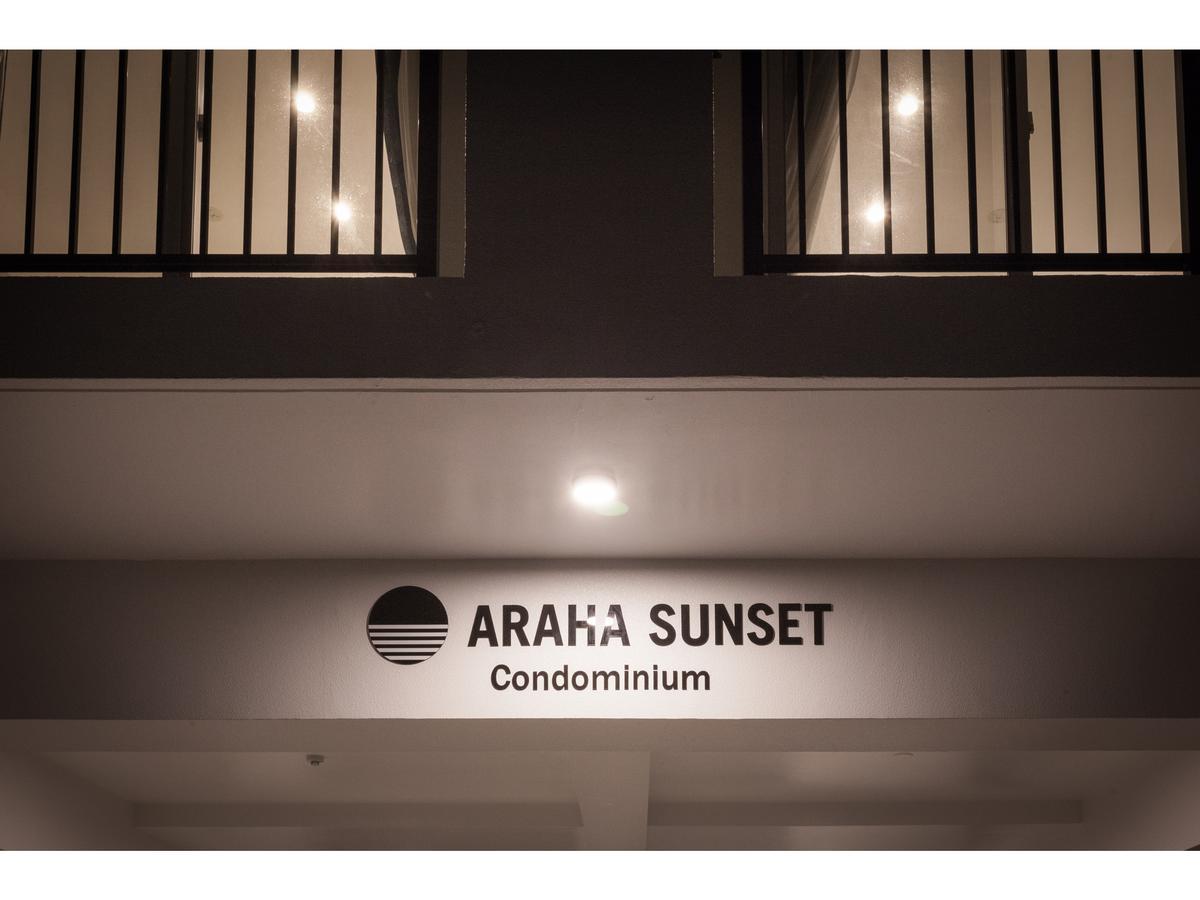 卡里悠西公寓度假村-北谷araha Sunset 北谷町 外观 照片